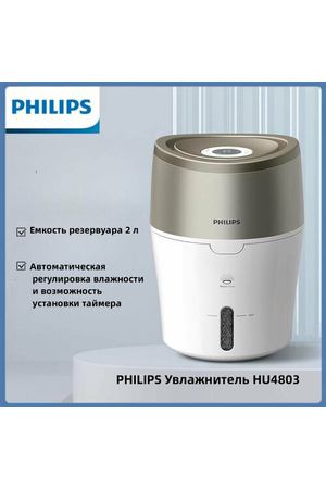 PHILIPS Увлажнитель HU4813/00