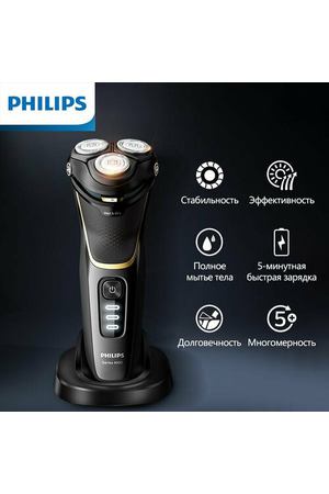 Бритва Philips S4303/12 черная, водонепроницаемая