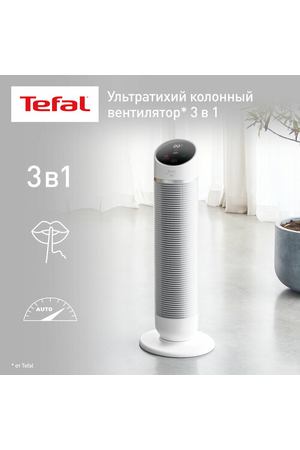 Тепловентилятор Tefal HE8120F0, 40 м², белый