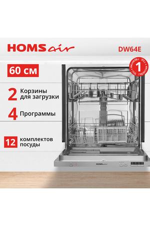 Встраиваемая посудомоечная машина HOMSAIR DW64E Global для РФ