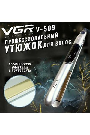 Выпрямитель для волос V-509