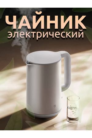 Чайник Xiaomi Mi Kettle S1 + качественный переходник в подарок