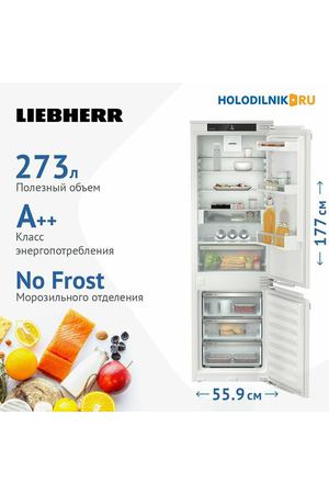 Встраиваемый двухкамерный холодильник Liebherr ICNd 5123-22 001 NoFrost белый