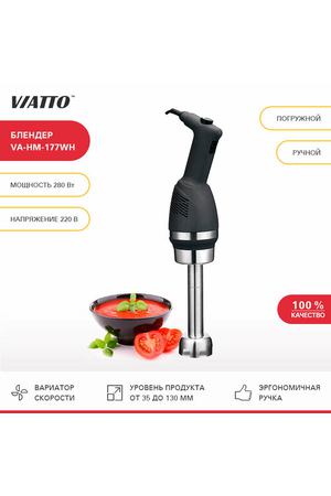 Блендер погружной Viatto Commercial VA-HM-177WH, ручной блендер, измельчитель, миксер