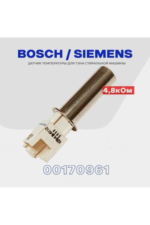 Термодатчик для тэна стиральной машины Bosch Siemens 170961 / Датчик температуры 4.8 кОм