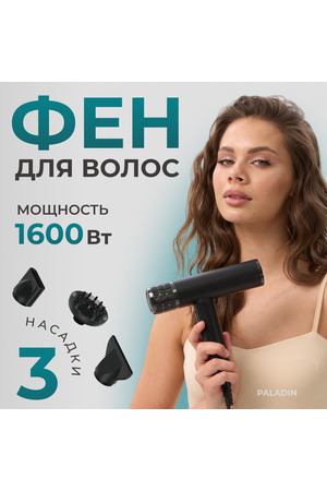 Фен для волос профессиональный с насадками/ Высокоскоростной фен для сушки волос VGR V427, черный