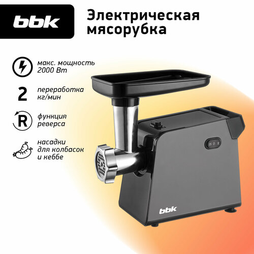 Где купить Мясорубка электрическая BBK MG2009 черный/серый, мощность 400 Вт, функция реверса, 4 насадки в комплекте BBK 