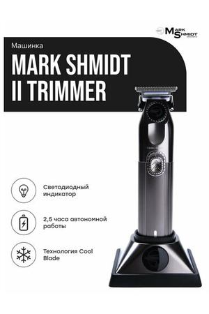 Триммер профессиональный Mark 2