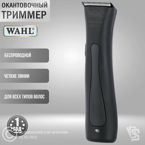 Где купить Триммер для бороды и усов Wahl Professional Beret Stealth (08841-1516H) Wahl 