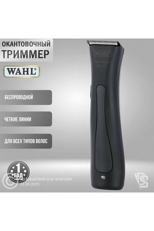 Триммер для бороды и усов Wahl Professional Beret Stealth (08841-1516H)