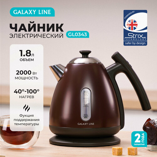 Где купить Чайник электрический Galaxy Line GL0343 Шоколад Galaxy Line 