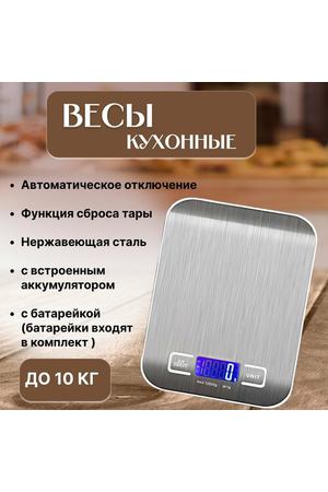 Кухонные весы 10kg, встроенный аккумулятор,