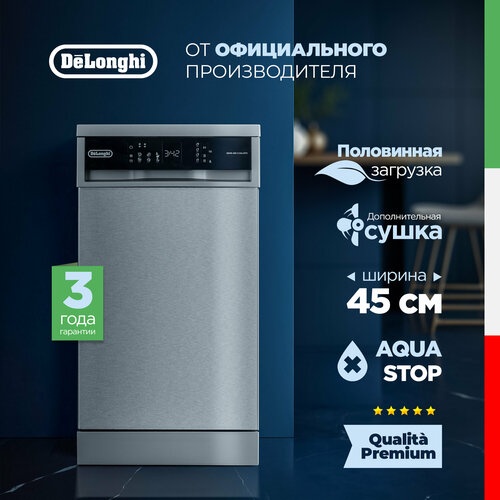 Где купить Пoсудoмoечная машина DeLonghi DDWS 465 X CALLISTO, серебристая, 45 см, Aqua Stop, 10 комплектов, 2 корзины, половинная загрузка, защита от протечек Aqua Stop Delonghi 