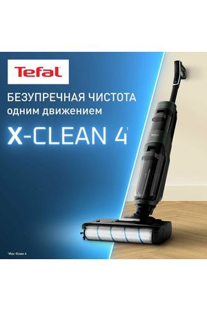 Беспроводной моющий пылесос Tefal X-Clean 4 GF5035F0, с боковой щеткой, автономной работой до 50 минут и контейнером для чистой воды