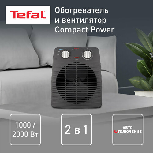 Где купить Тепловентилятор Tefal SE2210, 20 кВт, 15 м², темно-серый/черный Tefal 