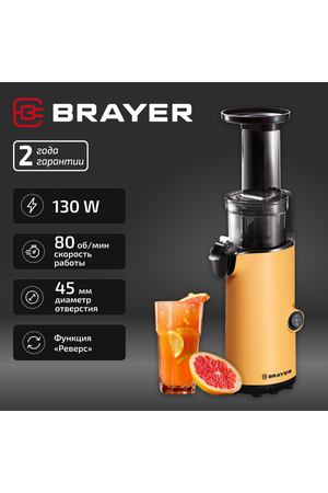 Шнековая соковыжималка BRAYER BR1706YE