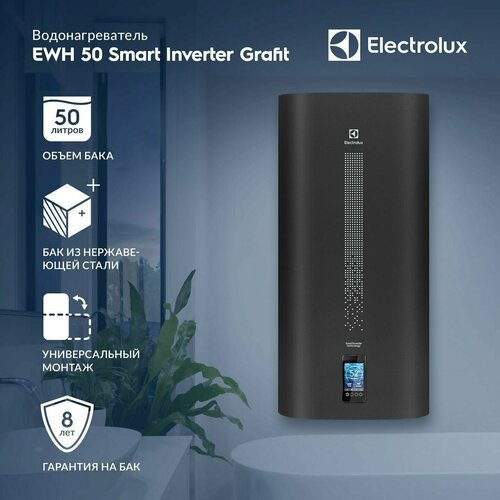 Где купить Водонагреватель Electrolux EWH 50 SmartInverter Grafit Electrolux 