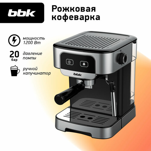 Где купить Кофеварка BBK BCM1500, нержавеющая сталь, давление 20Бар, ручное приготовление капучино BBK 