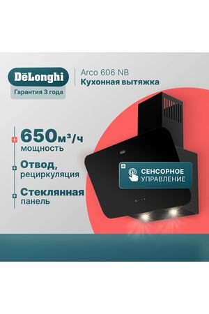 Наклонная стеклянная кухонная вытяжка DeLonghi Arco 606 NB, 60 см, черная