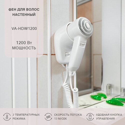 Где купить Фен для волос Viatto VA-HDW1200 / фен настенный / фен для гостиниц и отелей c настенным креплением Viatto 