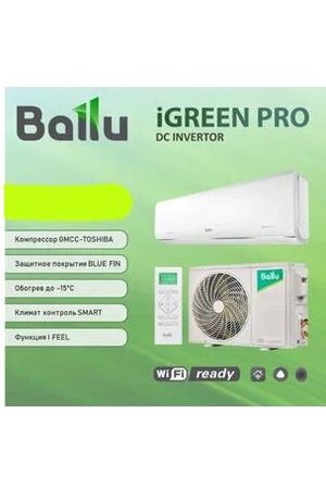 Кондиционер Ballu BSAGI-12HN8 iGreen Pro DC Inverter с Wi-Fi