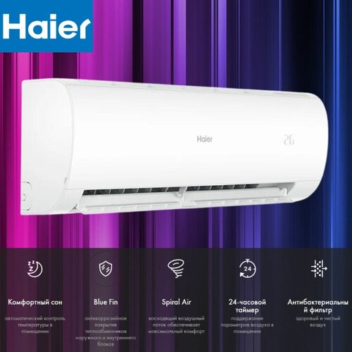 Где купить 2025 Обогрев до -20C Haier Coral Expert AS20PHP3HRA/1U20PHP1FRA Haier 