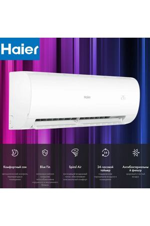 2025 Обогрев до -20C Haier Coral Expert AS20PHP3HRA/1U20PHP1FRA