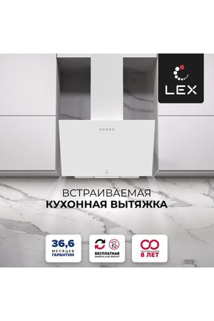 Вытяжка кухонная наклонная LEX MOZA 500 WHITE, 50 см. отделка-стекло, 3 скорости, кнопочное управление, LED лампы.