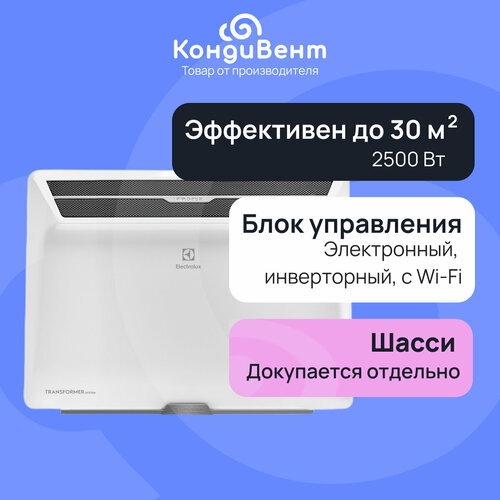 Где купить Комплект Electrolux Air Gate Transformer с блоком управления ECH/AG2-2500 T-TUI4 (инверторный) Electrolux 