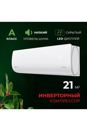 Инверторная сплит-система ROYAL Clima OPTIMUM DC Inverter, RCI-OM22HN, белый