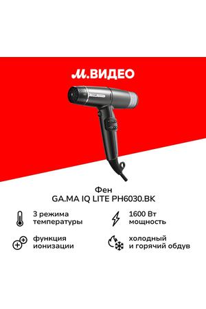 Фен GA.MA IQ LITE PH6030. BK