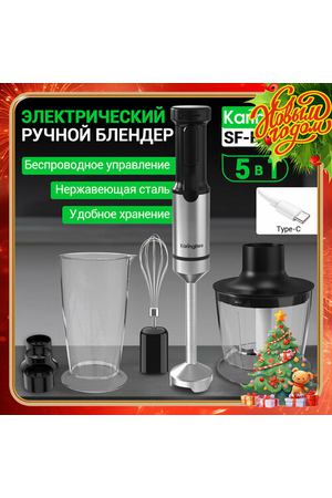 5 в 1 Беспроводная модель блендер погружной Karingbee ，USB порт /Поставляется со стойкой для хранения