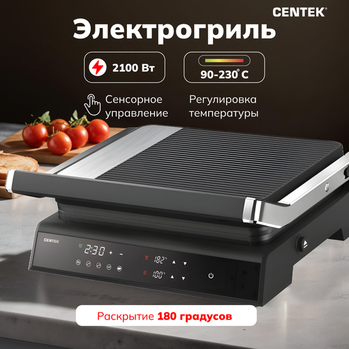 Где купить Электрогриль Centek CT-1474 (2100 Вт, сенсорное управление, LED-дисплей, таймер, открытие пластин на 180 градусов) Centek 