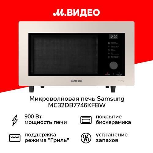 Где купить Микроволновая печь с грилем Samsung MC32DB7746KFBW Samsung 