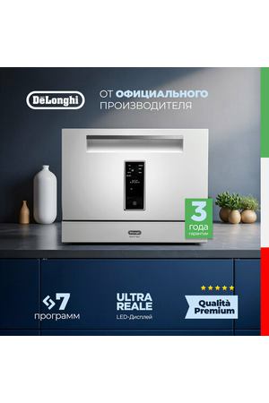 Компактная посудомоечная машина DeLonghi DDW 07T Belio, белая, сенсорный дисплей, Aqua Stop, 7 программ, Bambino Controle, 6 комплектов посуды