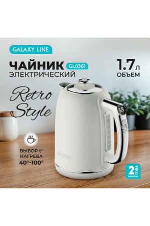 Чайник электрический Otter-контроллер Galaxy Line GL0361, 1,7 литра, 2200 Вт, белый жемчуг