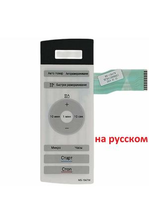 LG MFM41009601 уценка Сенсорная панель управления на русском! СВЧ печи MS-1947W