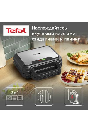 Вафельница 3в1 TEFAL UltraCompact SW383D10