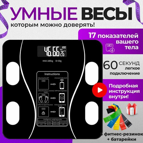 Где купить Весы напольные электронные с инструкцией умные весы черные Без бренда 