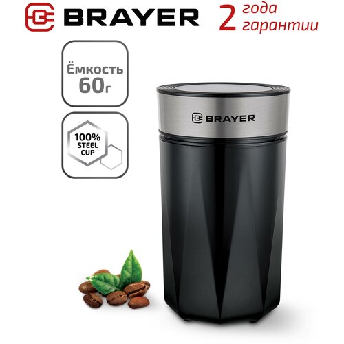 Где купить Кофемолка электрическая BRAYER BR1186, 150 Вт, емкость 60 г, цвет черный/серебристый Brayer 