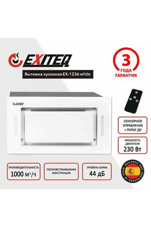 Кухонная вытяжка Exiteq EX - 1236 white