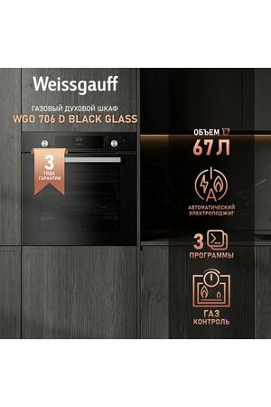 Духовой шкаф газовый Weissgauff WGO 706 D BLACK GLASS 3 года гарантии, Газ контроль, Электрический гриль, Дисплей с сенсорным управлением, Таймер, Телескопические направляющие, Каталитическая очистка, Эмаль легкой очистки