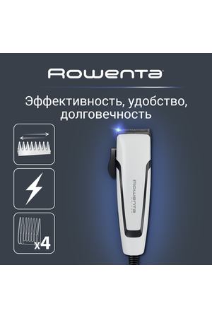 Машинка для стрижки Rowenta   TN-1601, белый, черный