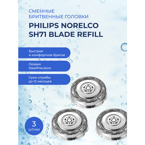 Где купить Philips Norelco сменные бритвенные головки Series Series 7000 and Angular- shaped Series 5000 SH71 52 Philips 