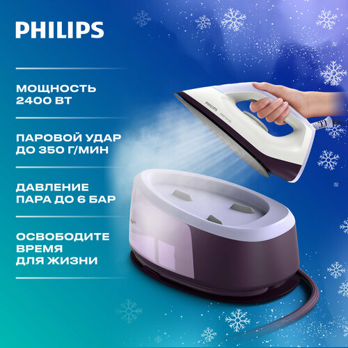 Где купить Парогенератор Philips PSG3000 Philips 