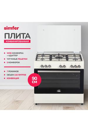 Комбинированная плита Simfer F96MO52001, эмаль