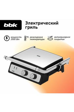 Гриль электрический BBK BEG3000 черный/металлик, 2000Вт, съемные, антипригарные панели, открытие на 180°