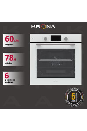 Электрический духовой шкаф KRONA LEGENDE 60 WH встраиваемый