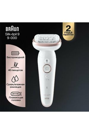 Эпилятор Braun Silk-epil SES9-000 Flamingo SmartTouch белый/розовый + косметичка