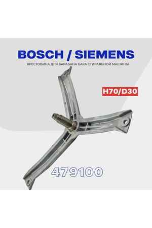 Крестовина барабана для стиральной машины Bosch Siemens 479100 (9000490113) / WLF, WLG, WLX (Maxx5) / Вал H80мм D20/25, втулка D30